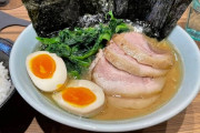 【朗報】家系ラーメンで不要なトッピングが決定する！！！