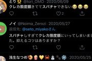 【悲報】バチャオタ、クレカの限度額ギリギリまでスパチャにぶち込んでしまう…
