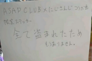 【悲報】コンビニ「にじさんじとコラボしたら爆売れするかな」→Vtuberファンに全部盗まれてしまう