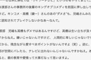 アンジャッシュ渡部の復帰求めてる人間0人説