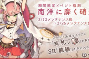 【アズレン】龍驤イベとかの60周って大変だと思う？
