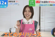 お料理上手な調査員・櫻坂46松田里奈、火曜日なのにがっつり出演【THE TIME,】