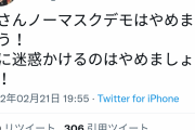 【画像】反ワク煉獄さん、マスク推進派に寝返ってしまうｗｗｗｗｗｗ