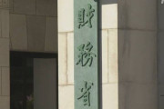 岸田「すまん、税金取りすぎて2兆6000億円も余っちゃったわｗｗ」