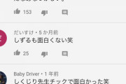 【悲報】8.6秒バズーカーがTwitterにした書き込みw