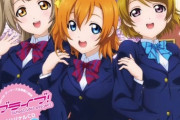 メモを見返していたら「ぷわぷわーお　ドクターマリオ」と書いてあった【ラブライブ】