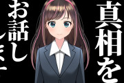 キズナアイさん「声変わった件について本当のことをお話しします」