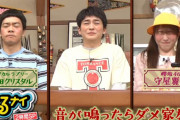 ナイナイ岡村さんにとんでもない提案も･･･櫻坂46守屋麗奈「音が鳴ったらダメ家族」でタライ脳天直撃！【ぐるナイ】