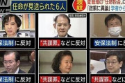 日本学術会議さん「レジ袋有料化あるでしょ？あれ、俺らが提唱したのがきっかけやで。すごいやろ？（ﾆﾁｬｧ」
