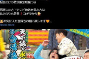 「放送事故w」陣内智則ブチギレ、永野に飛び掛かり→引き倒して乱闘「向上委」大荒れ　ネット騒然「キレたw」「陣内怖い」さんま退場後には