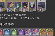 【パズドラ】なんだかんだで越鳥は取得者けっこういるわ ちょうどいい難易度だったな