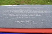 【ロシアが負けたら無意味】国後島に「領土割譲禁止」の碑　地元当局が設置