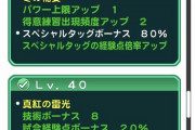 【パワプロアプリ】ここからコン上限8がどんどん出てくるんかな パワサカのダブル固有の輸入がくるで