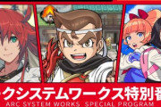 『アークシステムワークス』×『ホロライブ』、東京ゲームショウ2021の公式番組に「戌神ころね」「さくらみこ」が出演！