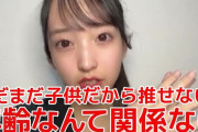 【AKB48】ゆいち(15)「ねぇゆい大人だよ？ねえ、ゆい大人…だよ？」💕💕💕