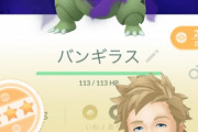 【ポケモンGO】「やつあたり消しイベント」頻繁にやって欲しい！半年に一度は流石におかしい！