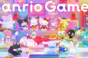 【！？】サンリオの自社ゲームブランド「Sanrio Games」が始動！今後3年間で10本程のソフトをリリース！
