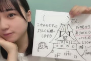 【STU48】清水紗良「大学行かない事にしました。STUは絶対に辞めない！」