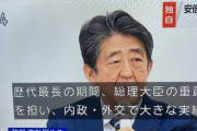【速報】安倍晋三、国葬へｗｗｗｗｗｗｗｗｗｗｗｗｗｗ