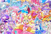 【プリキュア】映画キミプリのBD/DVD発売日が発表！！キミプリナイトの特典イラストがエモすぎる・・・