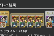 【パズドラ】柳生十兵衛に感謝！中級ポチポチ界に革命ｷﾀ━━━━(ﾟ∀ﾟ)━━━━!!