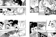 【包丁】なんだよこの漫画ｗｗｗ【注意】