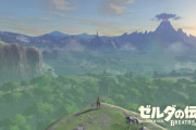 【速報】ゼルダの伝説ブレスオブザワイルド、泣ける