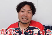 【悲報】藤浪の同級生「一つ上の代は仲悪いから負けた。それみて俺達は仲良くしたから春夏連覇できた」