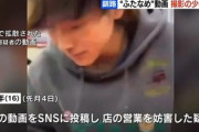 ｢ラーメン山岡家｣のピッチャーのふたペロペロ事件､撮影した16歳の少年も逮捕｢なぜSNSにアップしたのか覚えていない｣