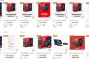 【悲報】ヤフオクさん、さっそくSwitch2で溢れかえるｗｗｗｗｗｗ😲