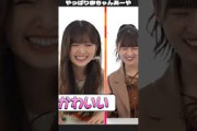 やっぱり赤ちゃんなあーや 出演シーンcut  #小川彩 #乃木坂46