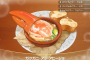 【画像】ポケモンSV、ポケモンを食材にしてしまうｗｗ