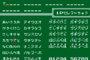 未だに覚えてるゲームのパスワードってある？