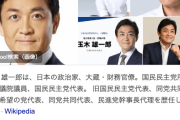 国民民主党・玉木雄一郎代表「社会保障の保険料を下げるために高齢者医療、特に終末期医療の見直し…尊厳死の法制化も」