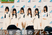 【日向坂46】柿崎芽実が！！！！！！！