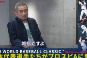 【悲報】里崎智也さん、イチローの選ぶWBCベストオーダーに余裕で選ばれない