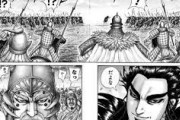 【悲報】「キングダム」趙の守護神こちょう大将軍、、桓騎さんに兵を掃討され1人取り囲まれて終了