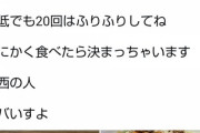 【画像】シェフの鳥羽周作さん、激ウマ焼きそばレシピを公開！！！！！