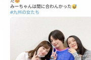 橋本環奈さん「池田エライザと上白石萌音で写真撮った（ﾊﾟｼｬ」 （※画像あり）