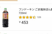 【乃木坂46】これは凄いwww 乃木中効果でシーチキンに挟まれてる海苔バターwww ごまポン酢も驚異の売れ行きwwwwww