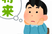【謎の勢力】30代独身「ゲームもアニメもいずれ飽きるぞ、悪いこと言わんから結婚しとけ」←これｗｗｗｗｗｗｗｗｗ