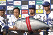 DeNA石川＆宮城、ヒーローインタビューで恒例のマグロ芸を披露するｗｗｗｗｗ