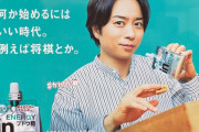 森永が将棋のスポンサーに？