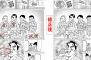 【朗報】例の漫画、大炎上したページを修正ｗｗｗｗｗｗｗ