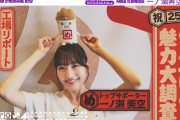 【動画】【工場見学】一ノ瀬が大好きなめんべい工場に潜入してみた！