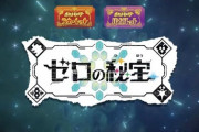 『ポケモンSV』ポケモンプレゼンツで色々新情報が来たけど