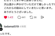 Threads「行方不明の夫が、無言の帰宅となりました...」フォロワー「安心した！よかったです！」