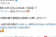 12/14生放送 NHK総合「シブヤノオト」紅白スペシャルゲストに欅坂46小池美波×小林由依×渡辺梨加×田村保乃×松田里奈の出演が決定！