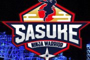 eスポーツより先にSASUKEが五輪入りしそうな理由ｗｗｗｗｗｗｗｗｗｗ