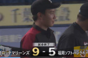 8月24日　ロッテ９－５ソフトバンク　序盤9得点を奪う猛攻でそのまま逃げ切り連勝！中村稔弥がプロ初勝利！